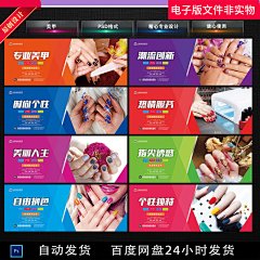 美甲 美甲海报美甲宣传画美甲广告时尚美甲专业美甲美容美甲素材