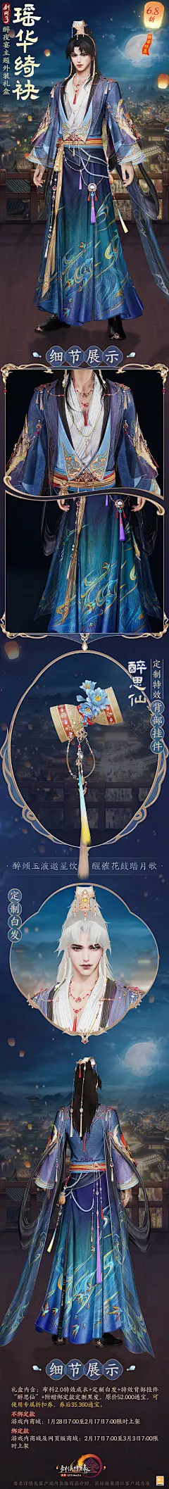 剑网3外观合集图片大全-剑网3外观合集高清好看的图片--花瓣熊猫面馆°的画板