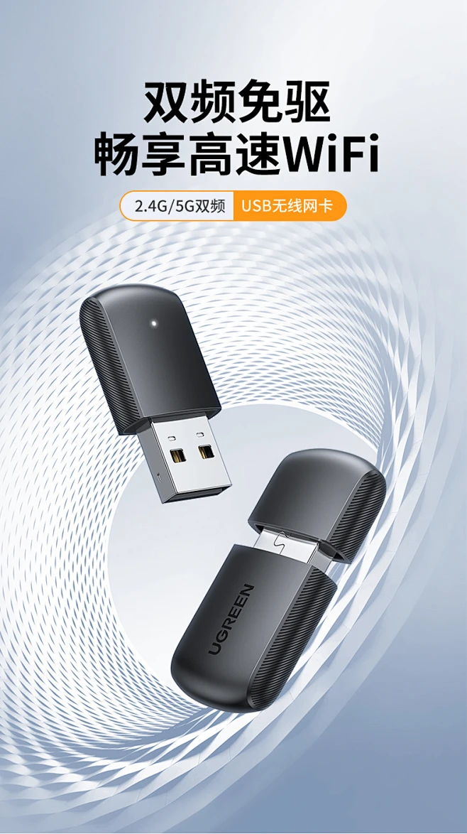绿联usb无线网卡台式机电脑wifi接收器笔记本外置网卡主机5G双频网5G双屏发射器迷你家用win10免驱动无线网卡-tmall.com天猫-花瓣网