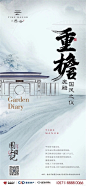 新中式