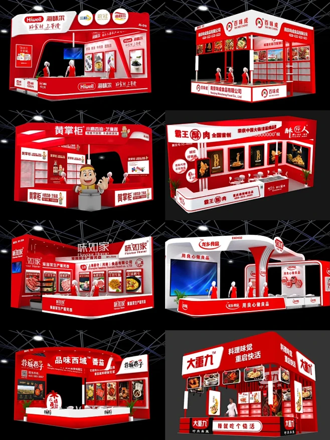 ⚪️红白展台设计+效果图分享 简约红白的组合能凸显出红色本身特点， 又能吸引观众的眼球， 红色造型更能彰显品牌调性，体现品牌力量。 #设计案例 ...