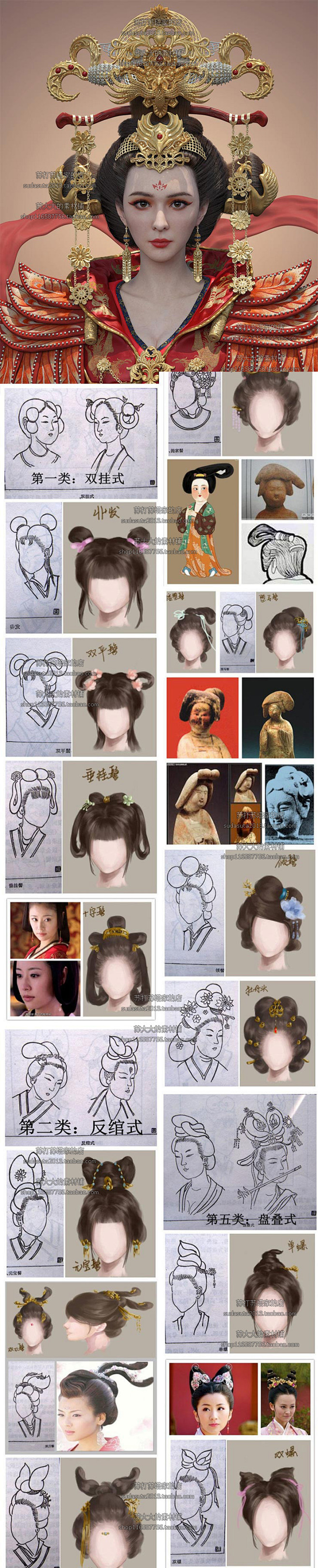 3300张古代发型设计图片CG素材头发古...