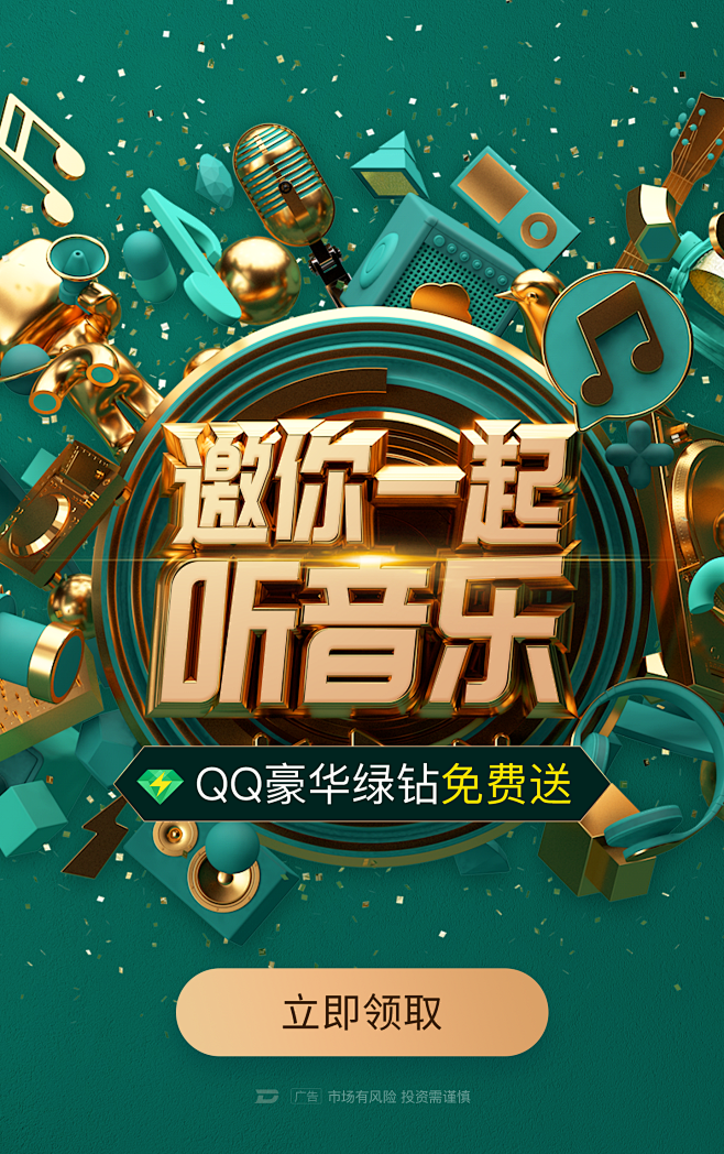 UI_黑金类设计-黑金专题页-会员中心-...