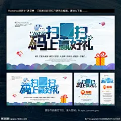 二维码 微信 扫一扫 微信模板 微信互动 微信海报 促销 促销海报 消息 最新消息 关注动态 关注我们 惊喜 微信活动 微信扫一扫 宣传单 微信营销 微信招商 微信标志 微信展架 微信X展架 二维码海报 二维码X展架 微信DM 微信公众平台 官方微信 好消息 喜讯 二维码扫描 关注微信 二维码活动