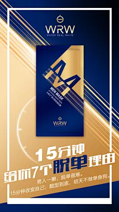 水真白酷活赋能面贴膜微信p2