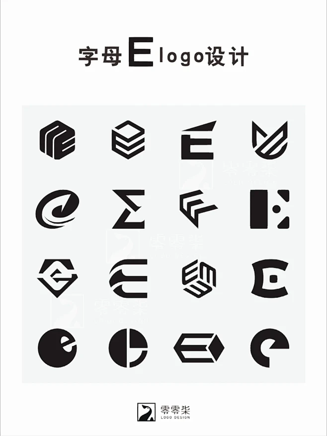 500个E字母的创意logo