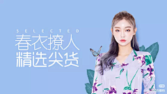 壹鸣设计YIMINGDESIGN采集到蘑菇街美丽说banner