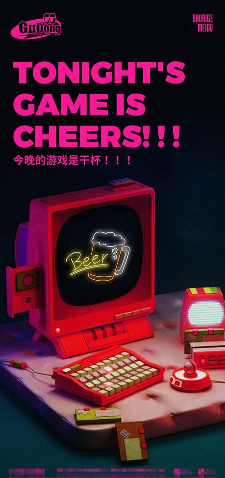 酒吧日常宣传创意海报