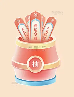 春运补贴抽奖抽签插画元素