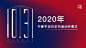【直播】2020年书香宁波日系列活动开幕式_腾讯新闻