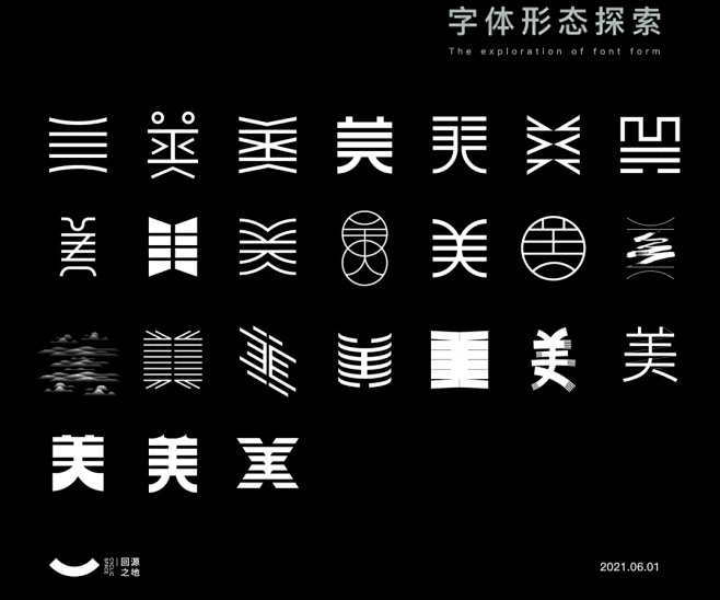 字体设计 美 合集-花瓣网