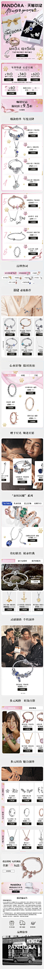 PANDORA潘多拉官方旗舰店