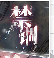 田丁和蛋黄采集到物品图标 | GUI