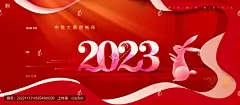 2023兔年新年海报 2023元旦创意海报 元旦新年微信稿 新年快乐 2023年会背景 地产新年红色质感广告 地产新年春节广告 兔年春节新年素材 红色喜庆质感背景 喜迎新年元旦 开门红 开工大吉开门大吉 新年主视觉 2023新年主KV 元旦贺卡微信
