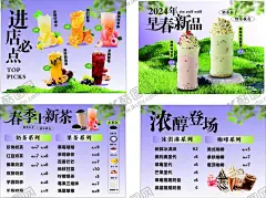 奶茶系列海报 【酷图网】奶茶系列海报,奶茶价格表,价格表,饮品,奶茶,招牌海报