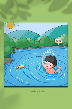 平凡简单采集到防溺水