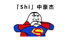 小江山-采集到糗糗