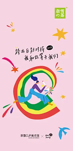 AKI JIANG作品-奈雪的茶xAKIJIANG联名款-5.JPG
