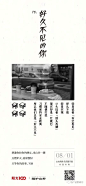 地产广告|九组客户共情海报文案精选 : 关键词：走心文案、客户痛点、海报文案