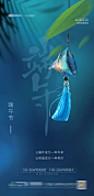 地产端午节海报PSD源文件