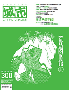 在晚餐以后采集到城市画报