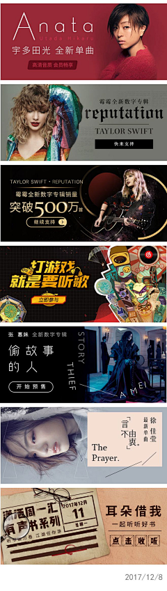 kristented采集到音乐banner