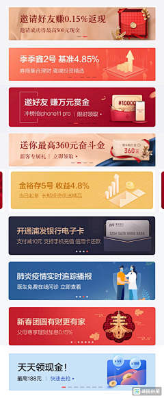 Jamie-杰米采集到banner 图标