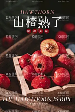 山楂  - 源文件下载【酷图网】山楂,山楂海报,山楂片,山楂标签,山楂包装,山楂水果,山楂树,山楂果,山楂饼,山楂干,山楂店,山楂图片,山楂叶,山楂卷,山楂酱,山楂小吃,糖炒山楂,山楂批发,山楂干果,干果,坚果,新鲜山楂,糖葫芦,决明子,
