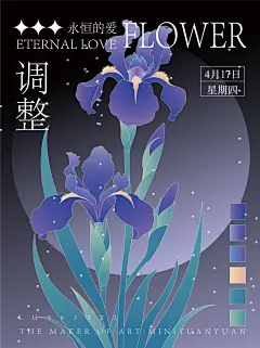 AI矢量花卉插画海报之鸢尾花篇（含步骤） - 小红书