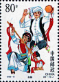 1999年纪念邮票《中华人民共和国成立五十周年——民族大团结 》 - 邮票印制局