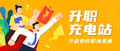 职业培训职场技能提升首图