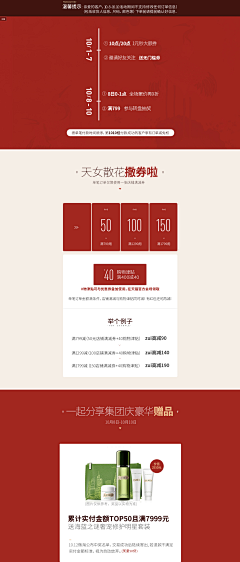 袖白雪jun采集到# VIP页面 #