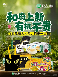 SIXGUNO1O8采集到海报排版