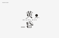 -江宿采集到【Text design】文字设计