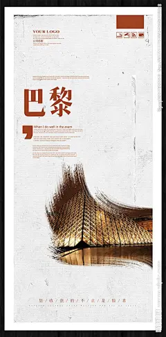 法国旅游 浪漫巴黎 巴黎插图 巴黎旅游插画 巴黎旅游指南 旅游线路 法国旅游海报 法国旅游展板 法国旅游广告 法国旅游插画 印象 法国插画 旅游指南 巴黎 巴黎旅游 巴黎旅游海报 巴黎旅游广告 巴黎旅游展板 巴黎旅游单页 巴黎插画 埃菲尔铁塔 凯旋门 卢浮宫 巴黎圣母院 塞纳河畔 凡尔赛宫