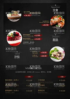 西餐菜单  - 源文件下载【酷图网】菜单设计,菜单模板,点菜单,宣传单,菜单,披萨,牛排,菜单宣传单,西餐厅菜谱,海鲜菜单,新品上市,健康好美味,美味任您选,新品推荐,沙拉菜单,价目表,西餐厅菜单,咖啡西餐厅,