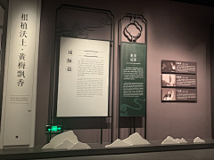 youchenglive采集到展厅-文史馆