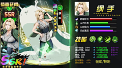 喵桑*采集到火影-参考