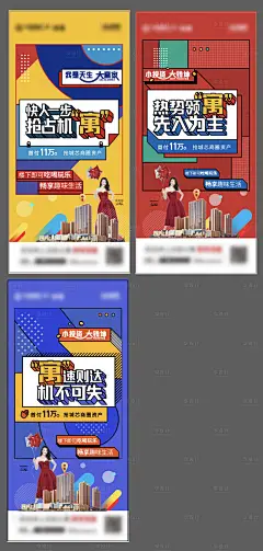 地产公寓创意系列海报-设计素材-shejisc.cn