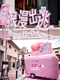 情人节系列 _ 浪漫出逃·Romantic Getawa_1_无限互动_来自小红书网页版