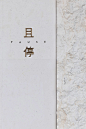 房地产导视｜瞻月府导视设计