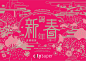 2016 新春賀年 送禮精選 : city'super Taiwan 
2015.12.26~2016.1.31 
Theme promotion - 2016 新春賀年 送禮精選