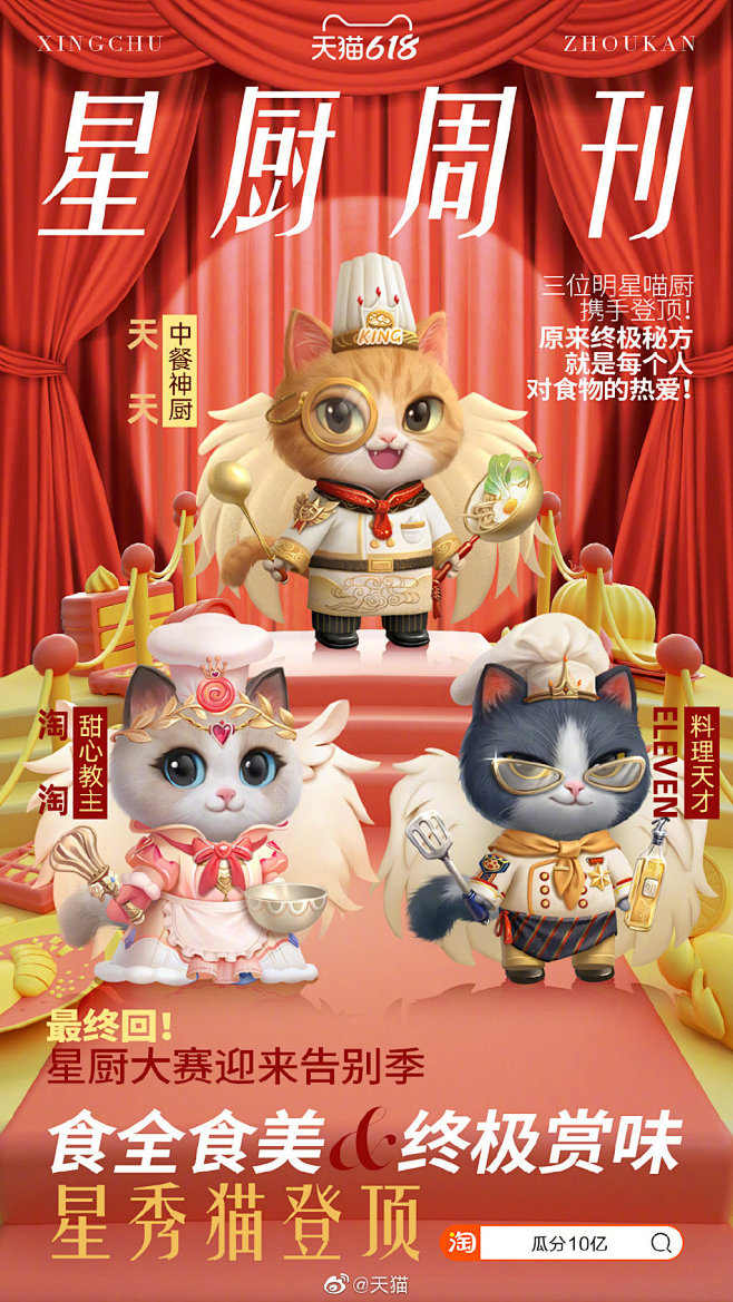 天猫的微博_微博