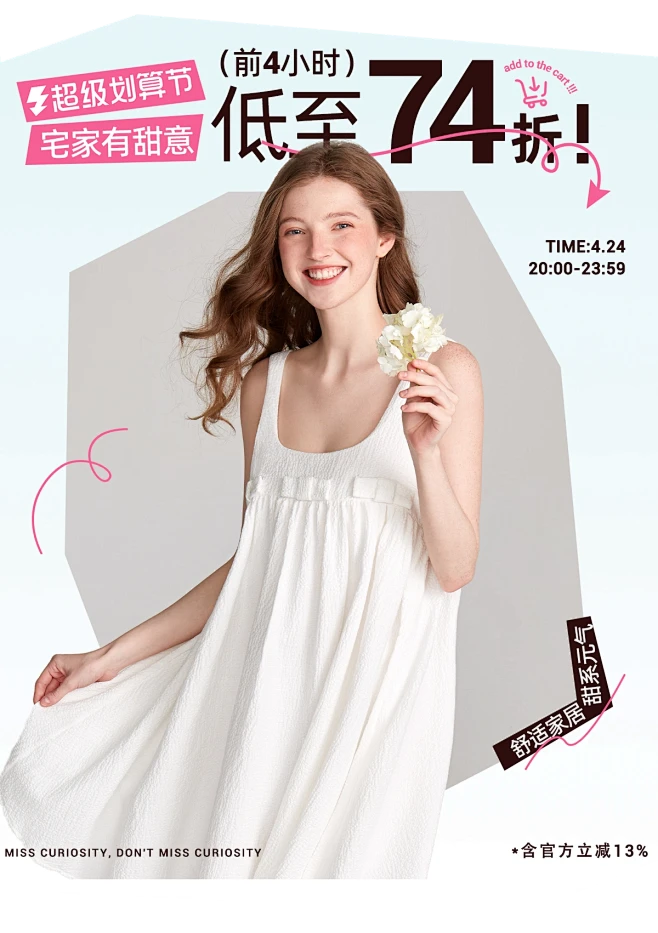好奇蜜斯旗舰店
