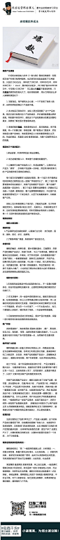【连续爆款养成法】干货
