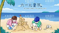 儿童节插画  - 源文件下载【酷图网】61,儿童节,61儿童节,六一手绘插画,六一儿童节,六一海报,61插画海报,61活动,六一插画,六一手机插画,六一,61儿童,61DM,61宣传,61设计,手机插画,手机APP,手机插画界面,61主题,61吊旗,夏天海报,出游海报,旅游海报,儿童节海报,快乐成长,梦想起航,儿童节快乐,手绘儿童节,