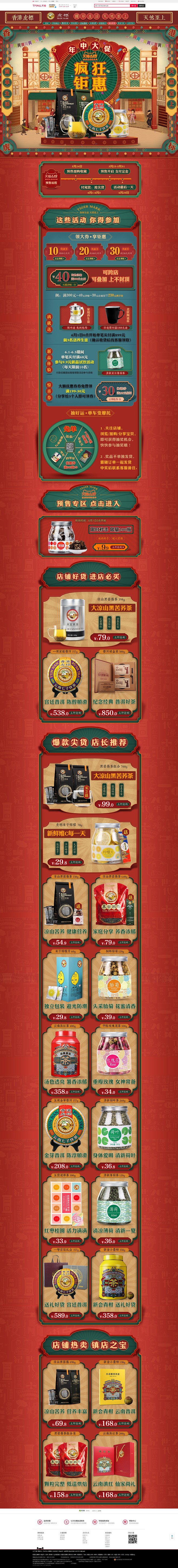 虎标2020618