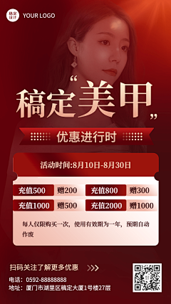 阳光少年2020采集到价目表活动海报