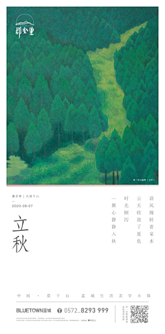 胡豆豆~采集到【蓝城】郡安里