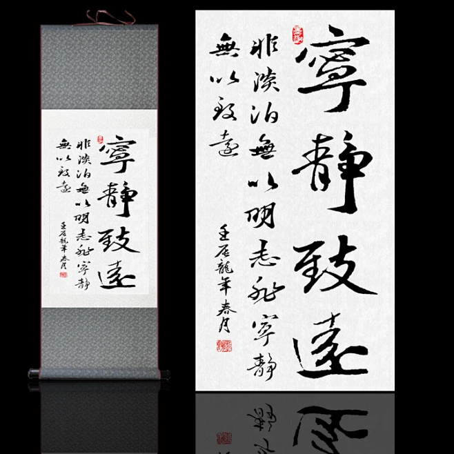 名家书法字画宁静致远淡泊明志客厅办公室励志卷轴画国画丝绸壁画-淘宝网-花瓣网